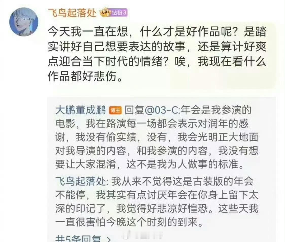 大鹏这不是我为人做事的标准 啊这，原来《年会不能停》不是大鹏自导自演的电影啊，被