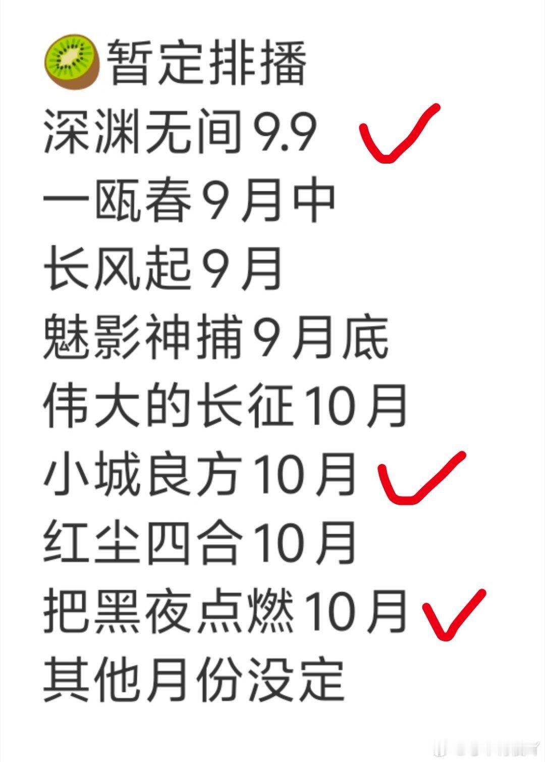 我今年好像还没看完过一部🍑剧，坐等第一部[捂嘴哭] ​​​