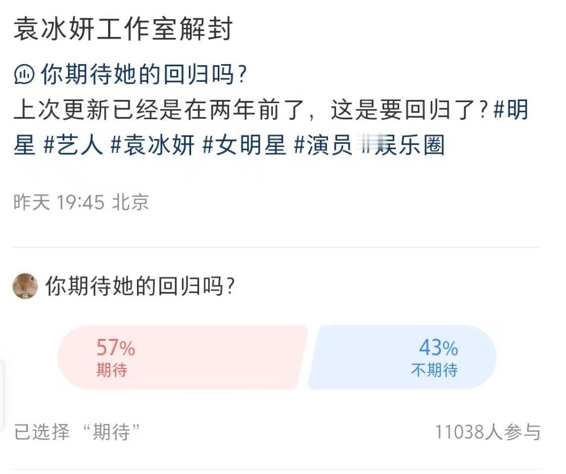 路人以为红蓝队对决是粉丝与嘿子对决，实际上是事业粉与生命粉对决！期不期待都好爱袁