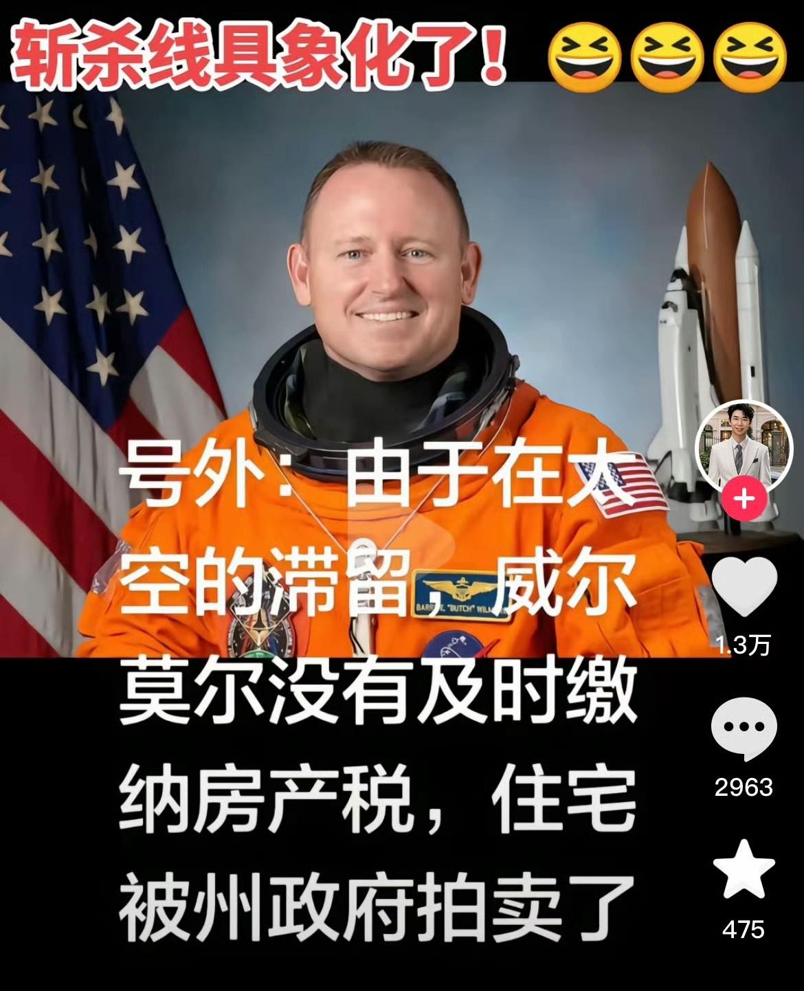 这也太搞笑了，去太空是为国家！结果出差回来，房子没了！[捂脸][捂脸][捂脸]