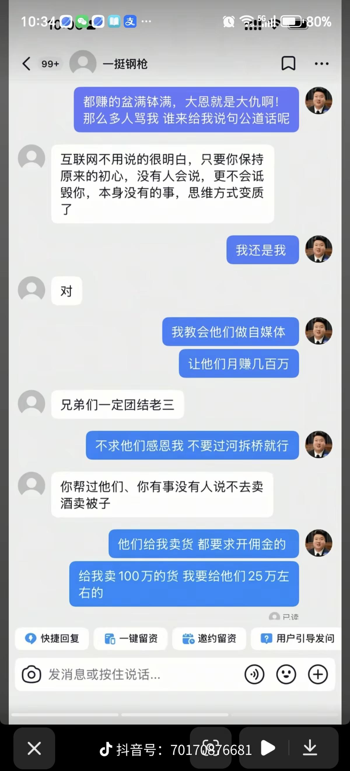 卖100万的货，晋老二给其他4兄弟25万，晋老二自己也要挣钱，这样算下来，晋老二