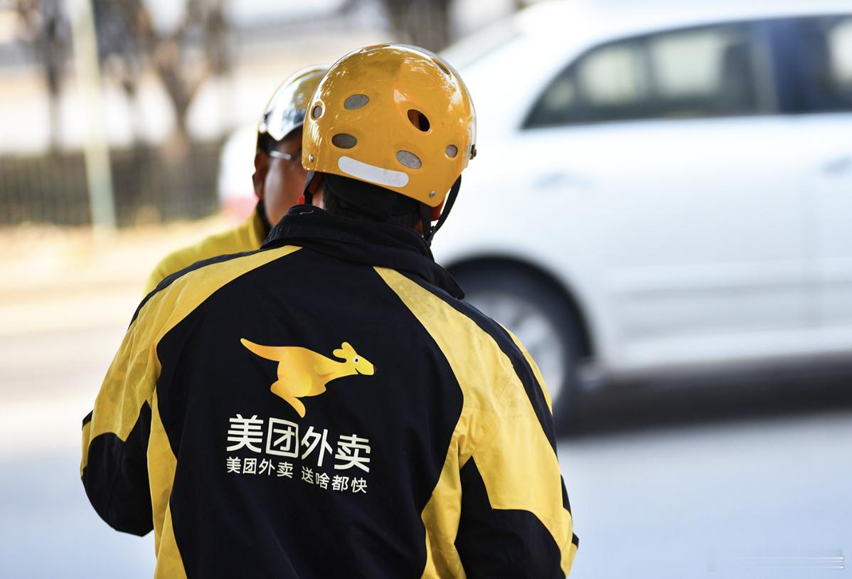 相关资料显示，2024年内，美团已经多次调整组织架构、任命管理人员，并逐步将到家