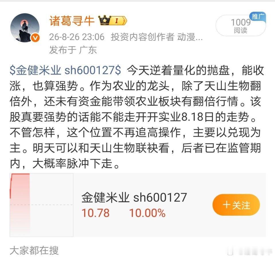 出击还是等下午，现在量能没释放出来，还在转来转去。医药有分歧，但农业感觉会好点，