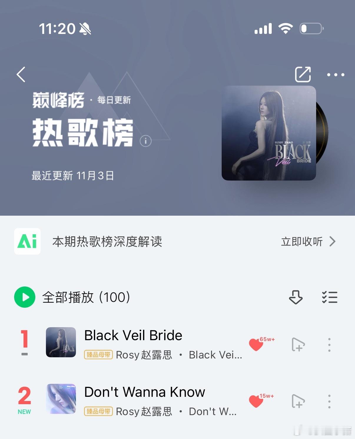 赵露思两首新歌Q音热歌榜前二！大出圈！[拳头] ​​​