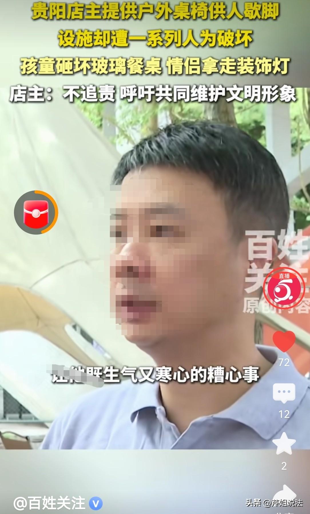 贵阳，雷先生在一个公园里开了一家休闲餐馆，诚邀大家都来品尝菜肴，然而，雷先生的桌