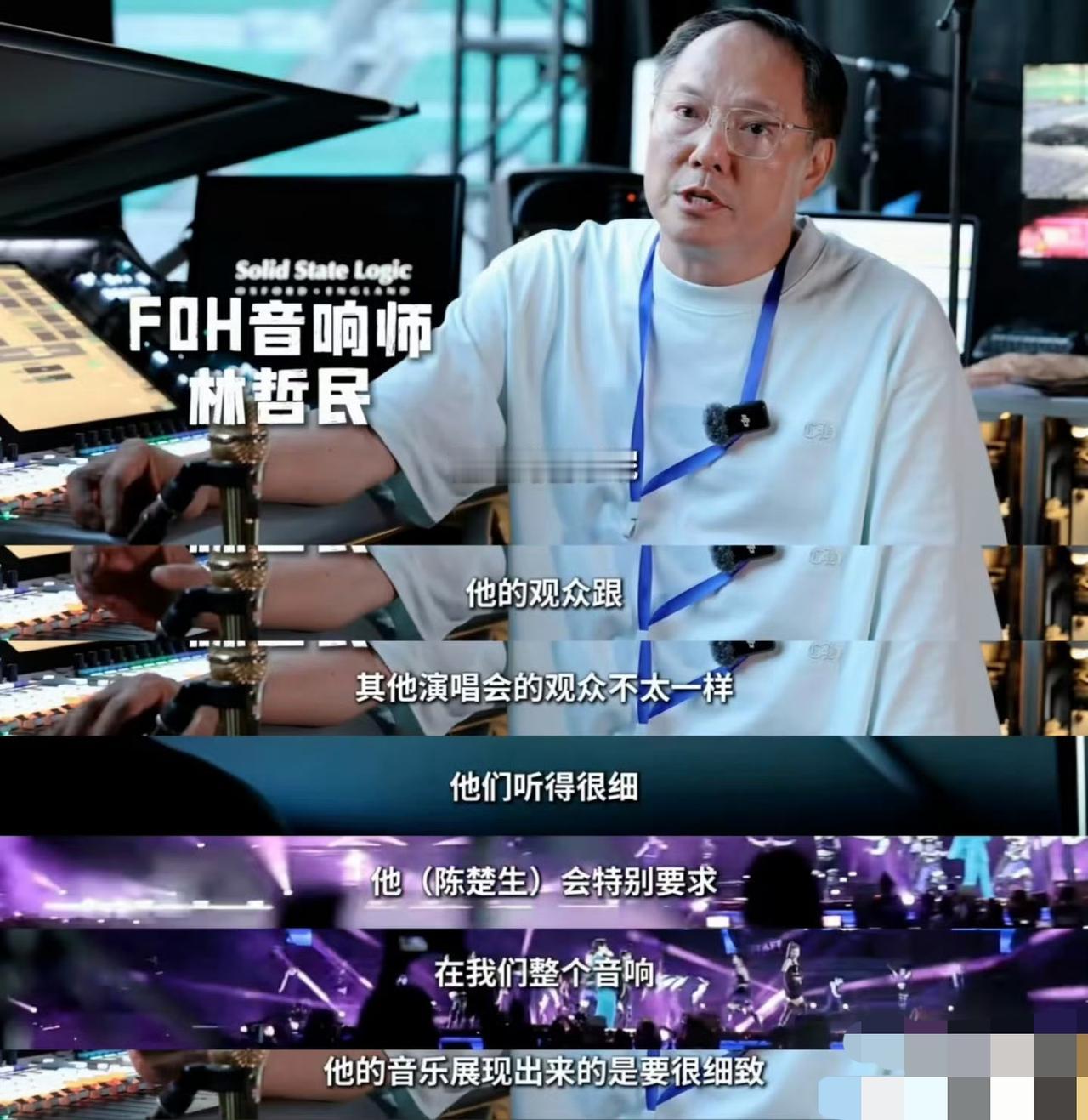 细看陈楚生的演唱会观众，跟其他场子真不太一样。
你会发现台下很多“花生”们，一个