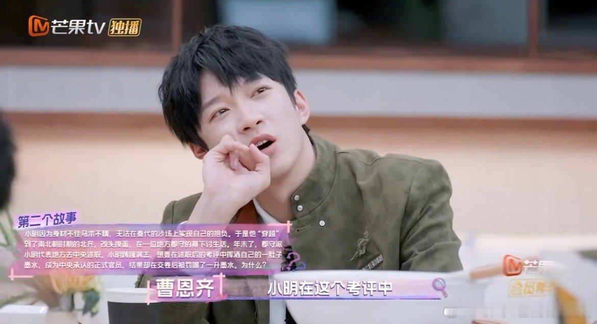 曹恩齐请停止你的想象 曹恩齐别太抽象，想象力太丰富了吧，回答问题主打靠想象力，太