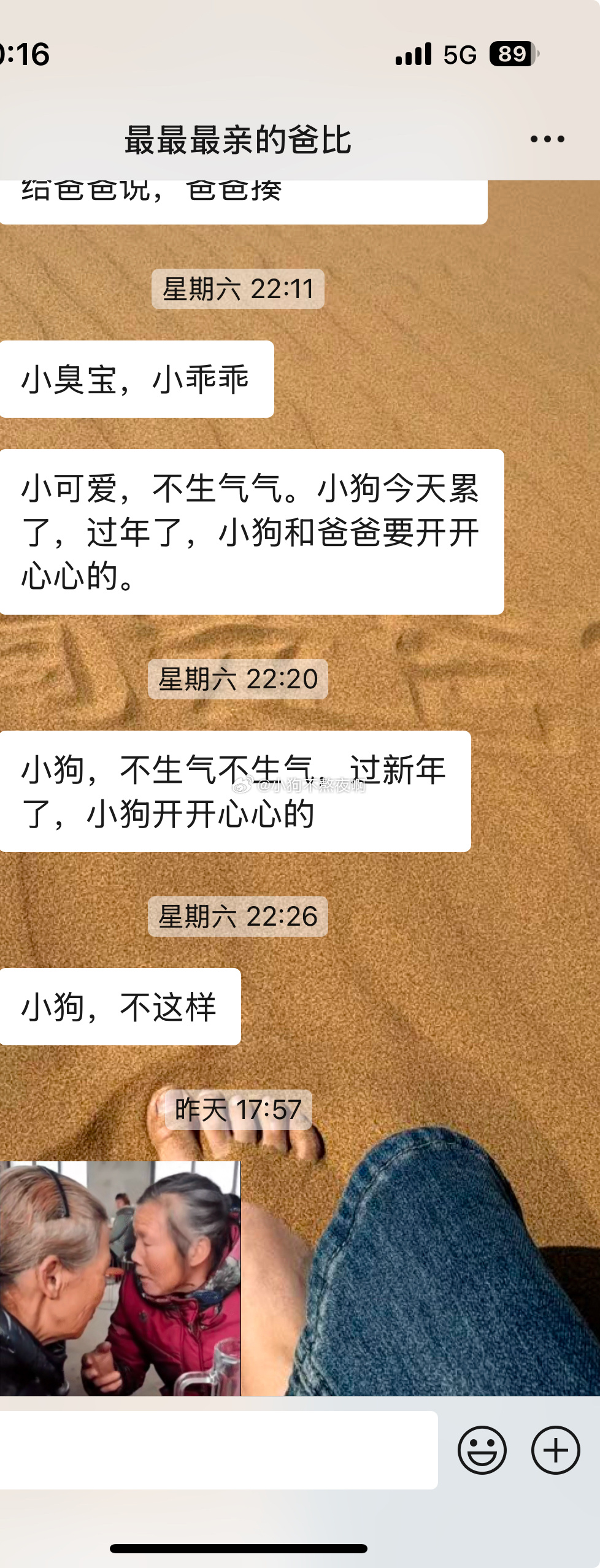 幼稚的老男人，都是他自己改的[哈哈][哈哈] 