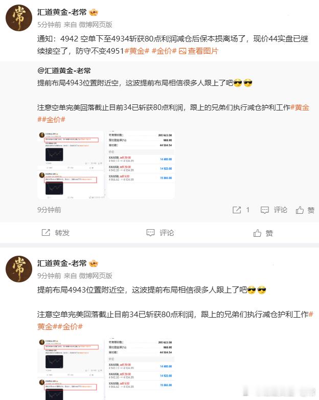 这不就来了，快速拿下二连空单！讲究就是精准，就是速度，做单就爱这样的速度，温馨提