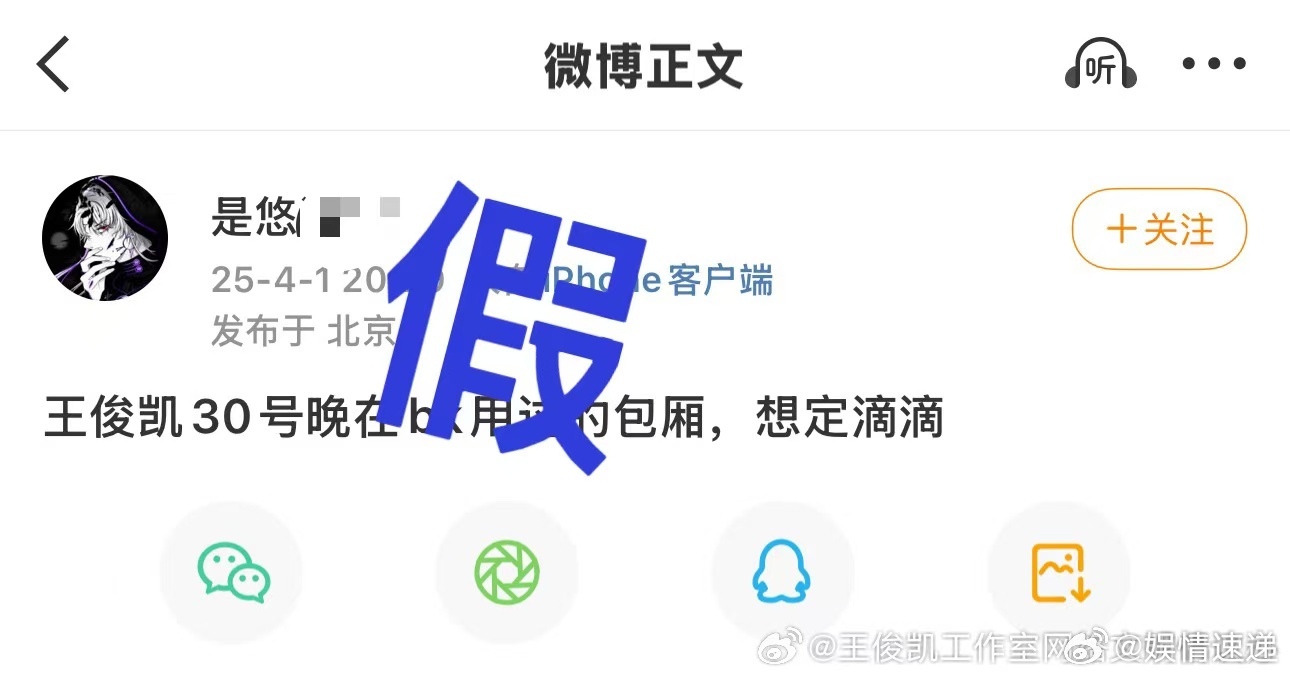 王俊凯方辟谣夜店相关王俊凯方取证知道了 ​​​