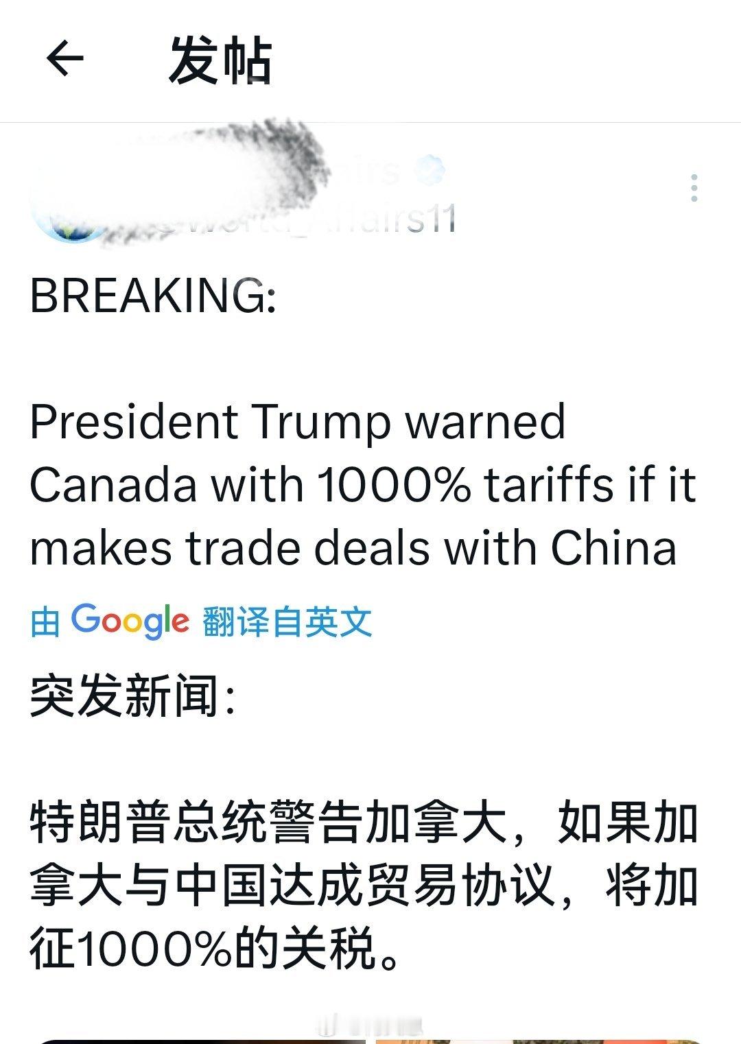 特烂普、特离谱、特不靠谱，已经完全发疯。海外新鲜事何天恩