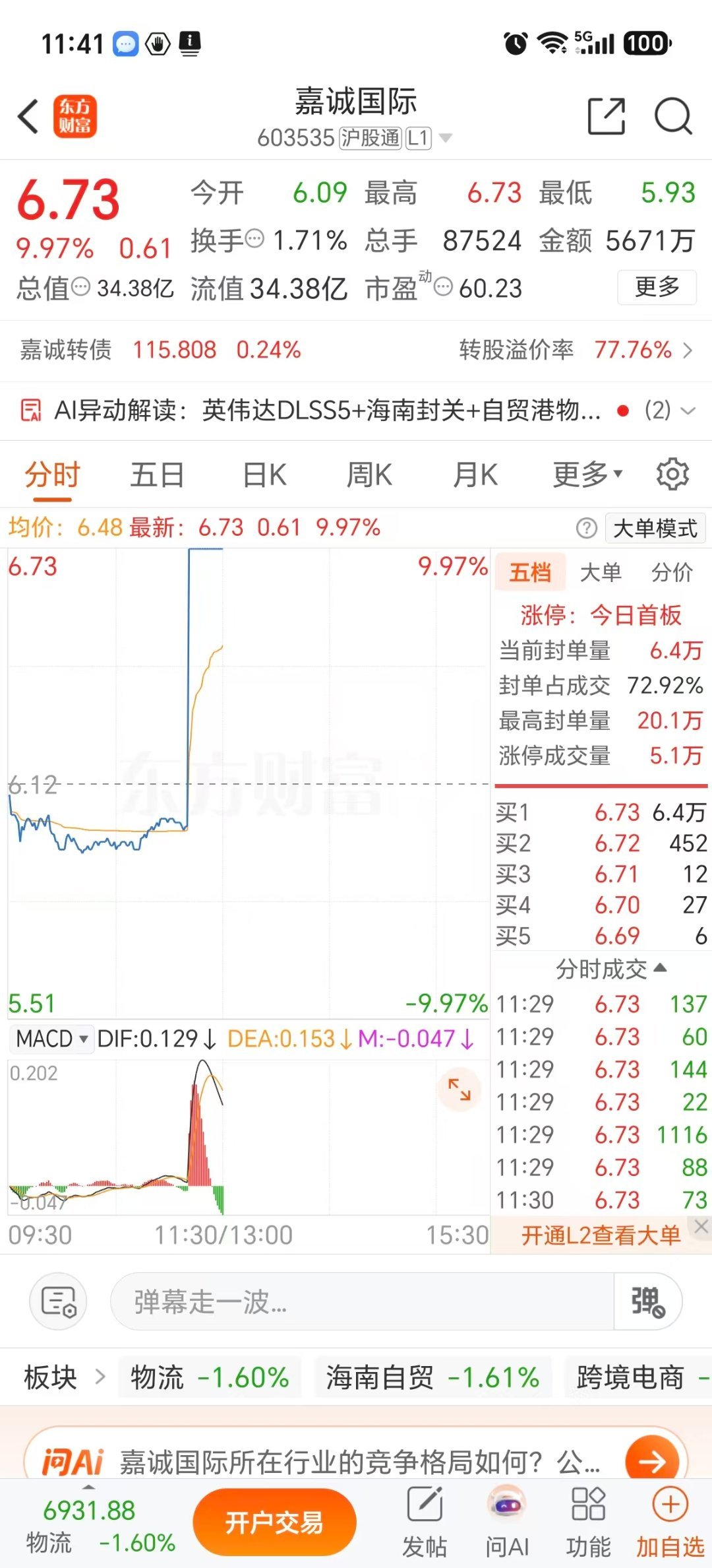 【长实否认李嘉诚逝世：没死呢】嘉诚国际：他死没死不重要，重要的是，我涨停了。 ​