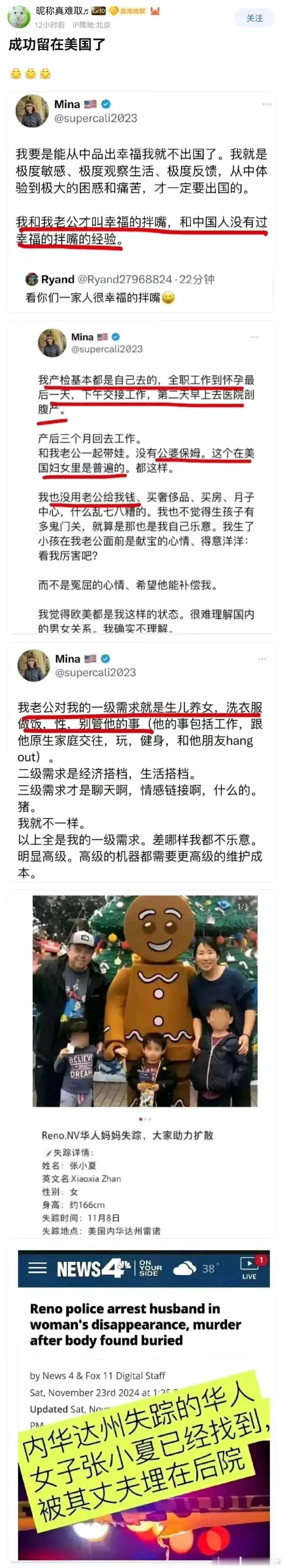 一些女性，盲目的追求国外的生活，但是往往并不尽人意，于是开始刻意的掩盖自己真实的