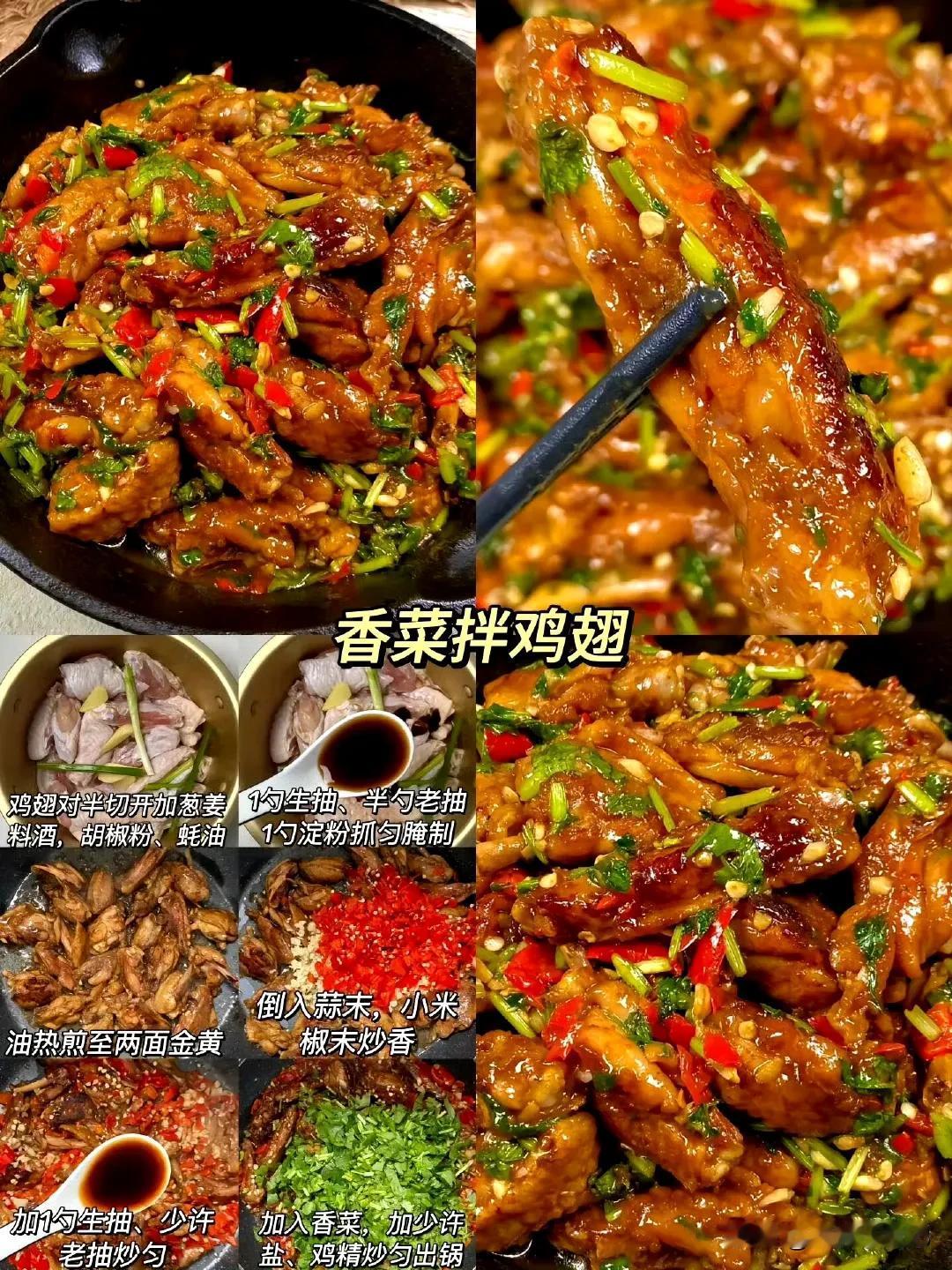 今日份简单好吃的九款家常菜 
cr 甜釉家的美食教程 ​