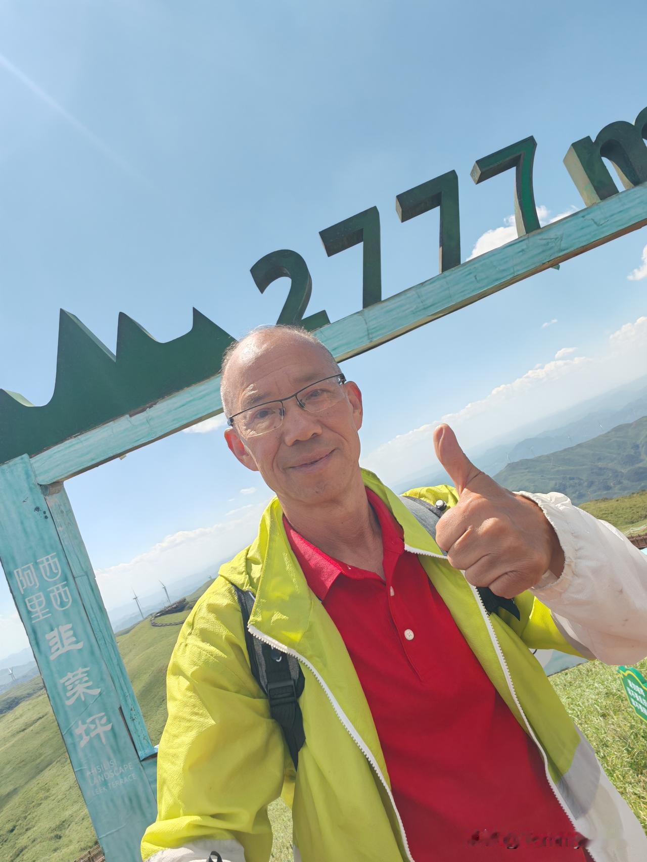 避暑贵州第32天记录
    早上起来的时候已经到了7：30，昨天大家决定离开阿
