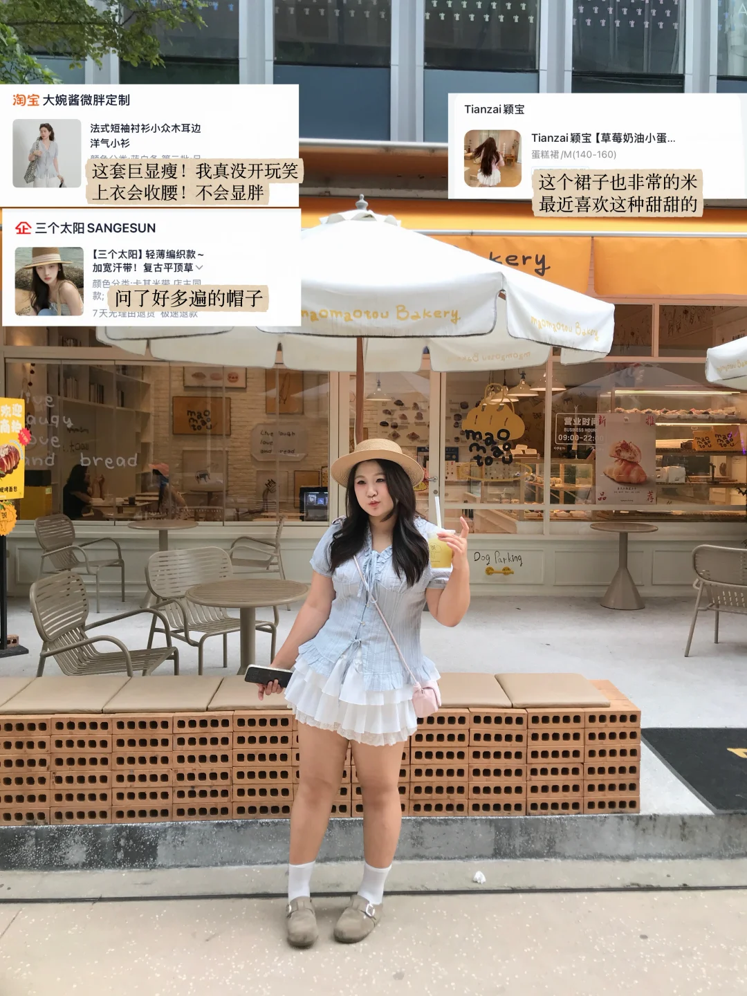 150斤｜微胖！夏季大码穿搭我就是🔗大王！