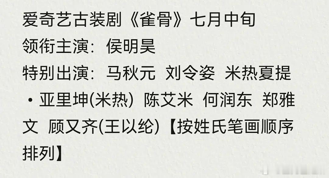 雀骨会是今年最扑的剧了吧？ 