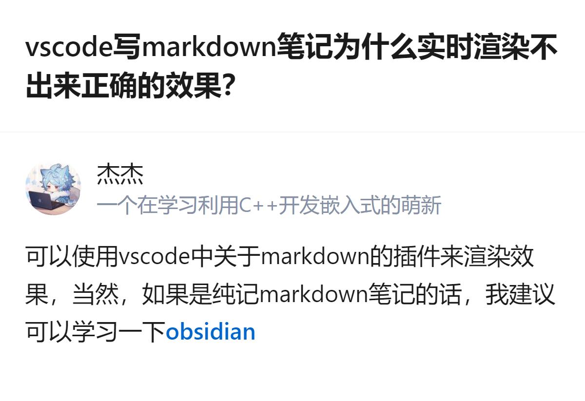 大一新生用VS Code做Markdown笔记，装了对应插件还是没出正确的实时渲