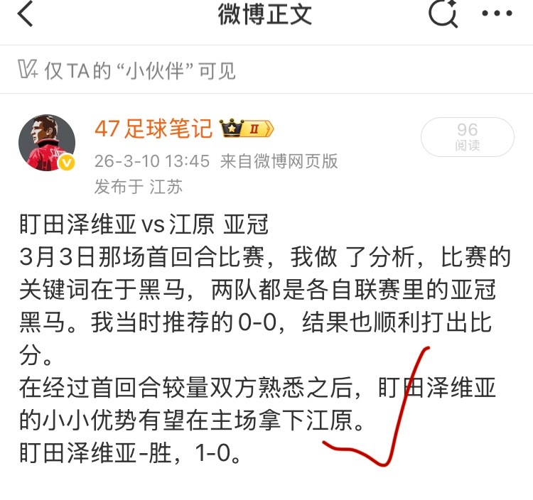 盯田泽维亚1-0江原单挑比分✅ 