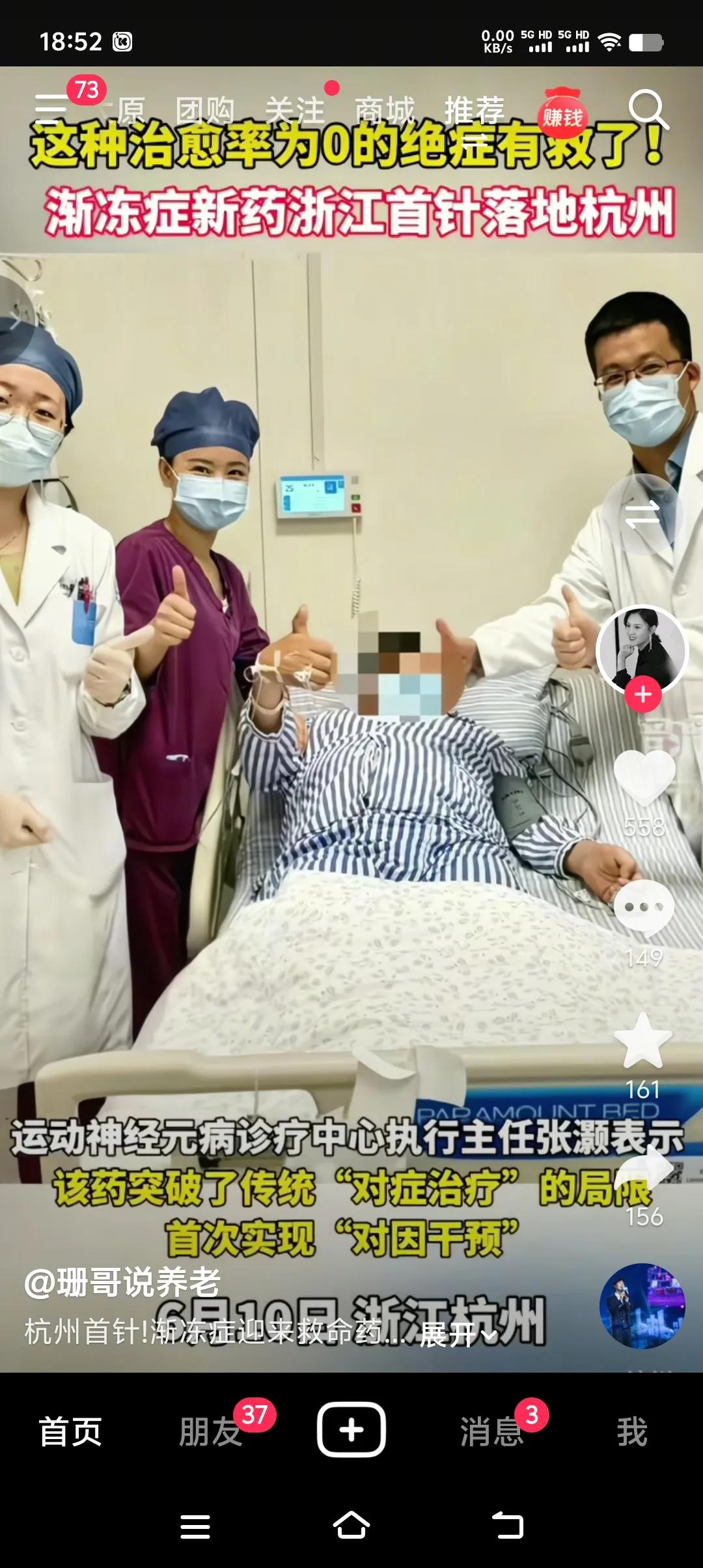 一个好消息，一个坏消息。好消息是渐冻症新药获批上市，治疗两年死亡风险可降至88%