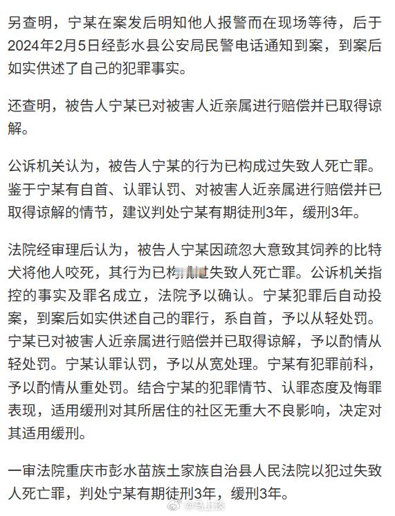 狗主人解开狗绳，2只比特犬将路人撕咬致死，狗主人仅判缓刑…哎，一条人命啊2只狗将