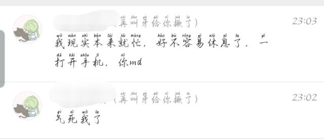 你们很烦，你们知不知道？ 