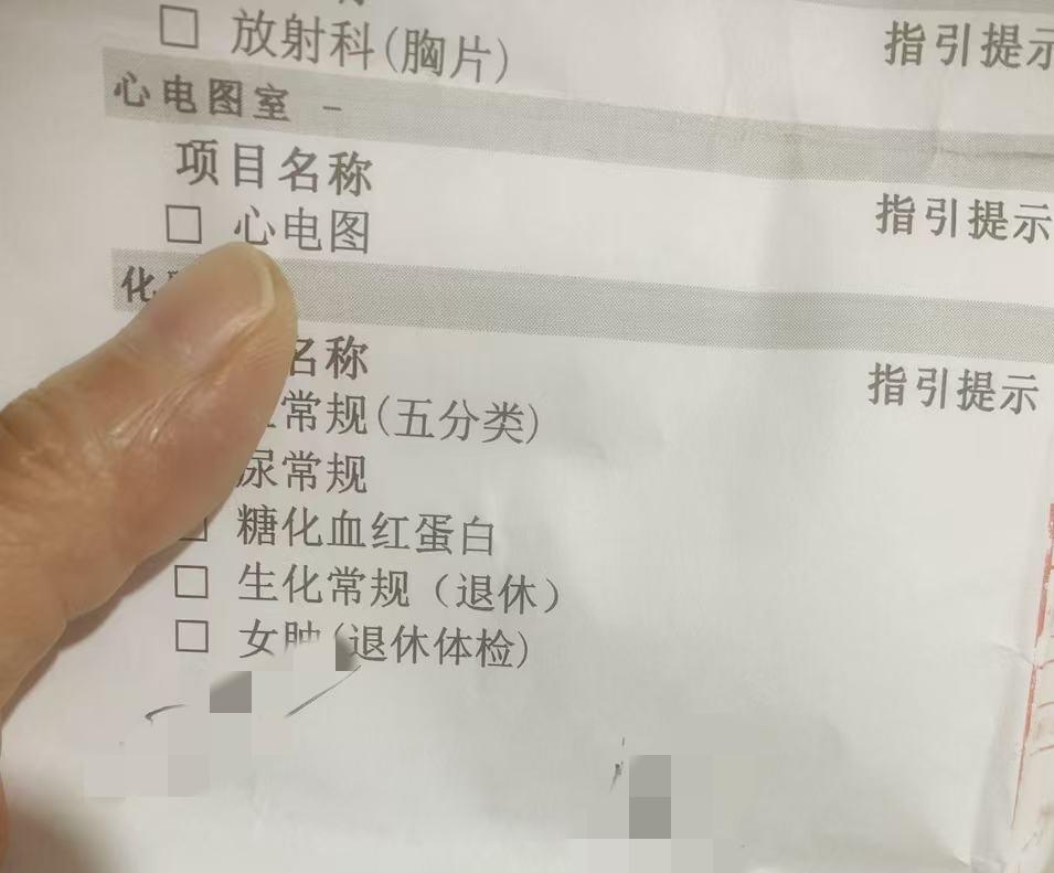 社区的免费体检还是差点意思
      一早六点多钟，就被闺蜜群里信息吵醒，一个