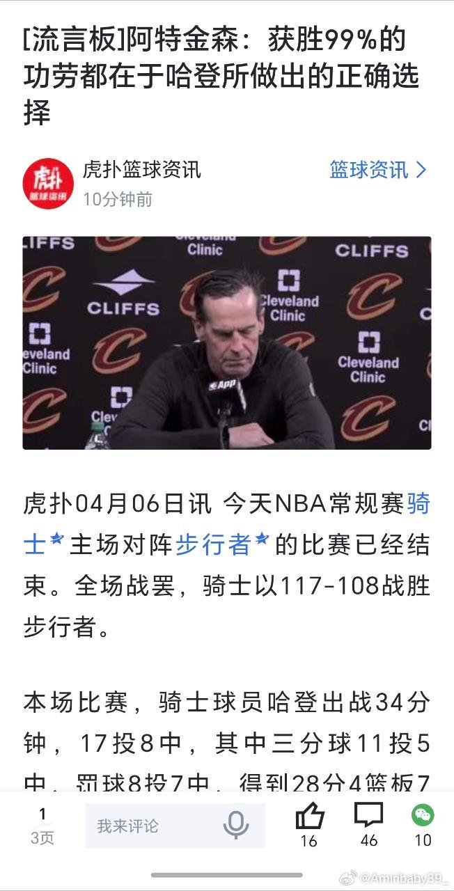 懂登宇宙第一大脑詹姆斯哈登