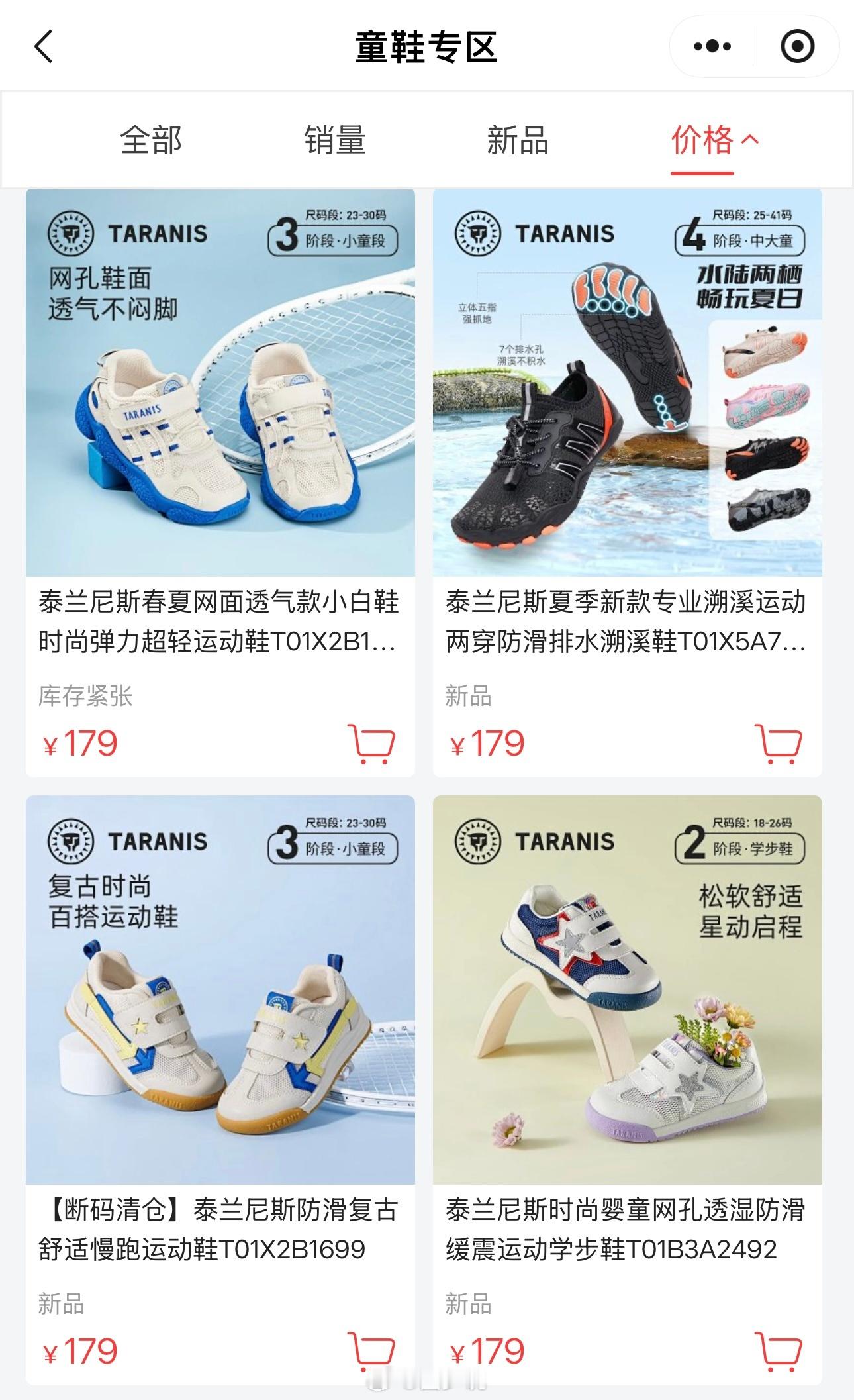 大家好，我们今天上新童装专场和童鞋专场！今天的童装夏季超级大上新！今天合作的工厂