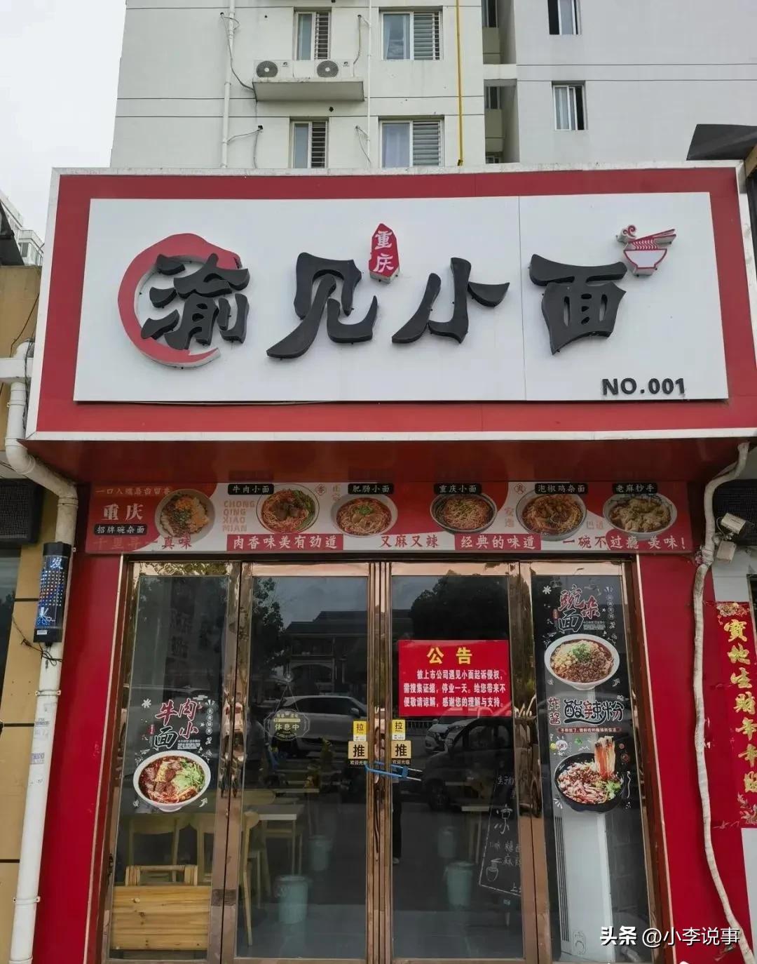 渝见小面毛老板娘，
现在属实有点飘过头了！
 
这场商标纠纷她只赢了网上舆论，法