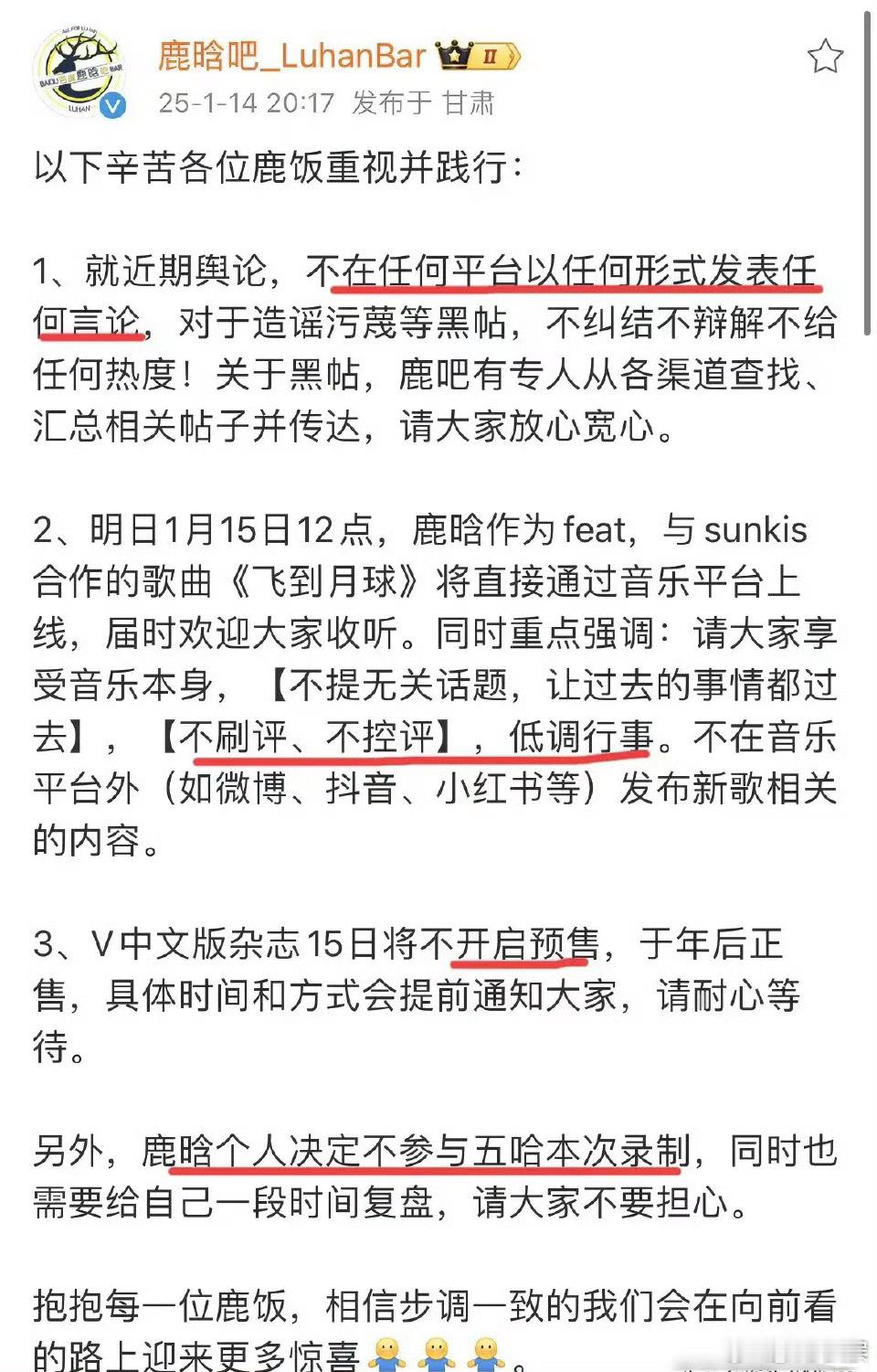 鹿晗杂志取消预售 他给我感觉就是躺平了有💰不是借口就是没有事业心 