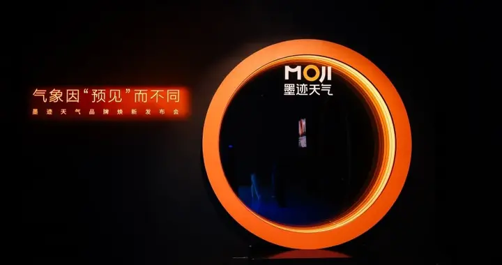 墨迹天气品牌标识焕新，发布航空气象SaaS新品AeroMetis