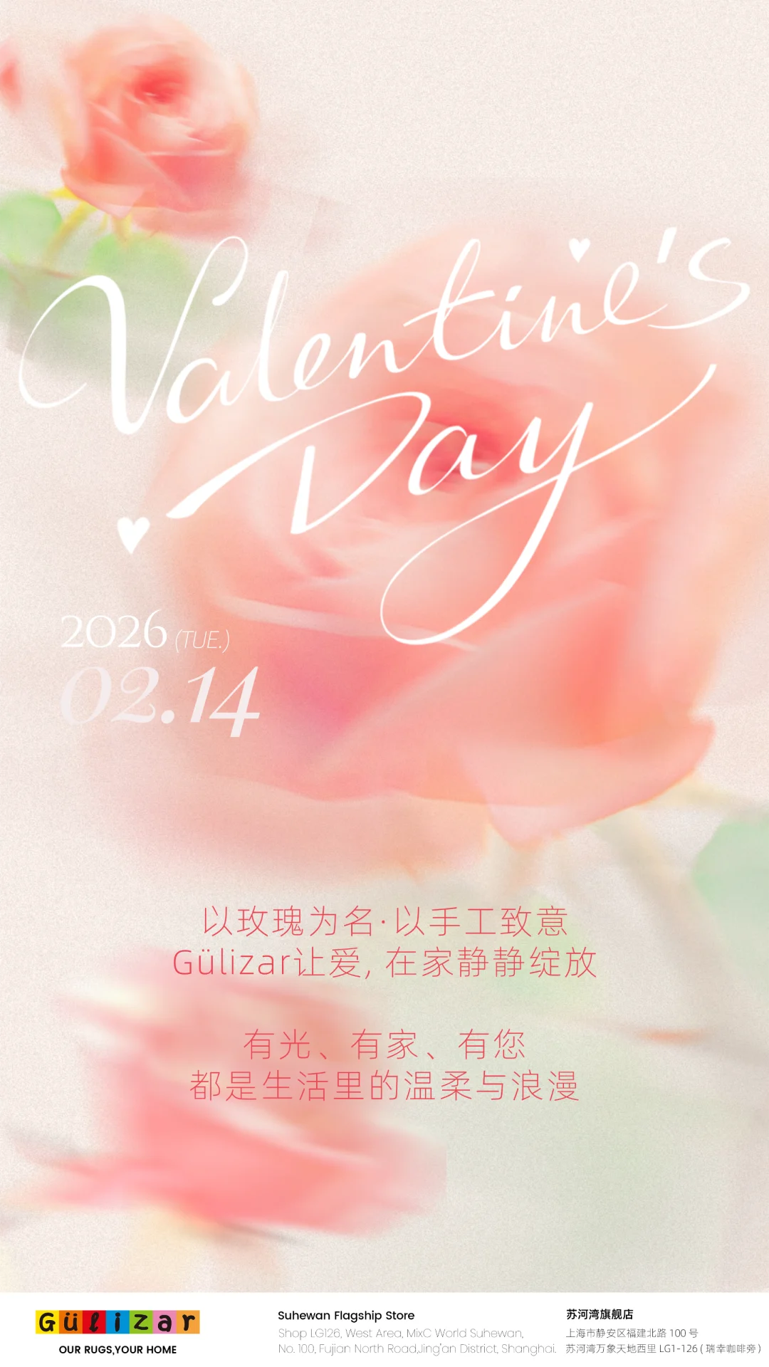 《以玫瑰为爱》