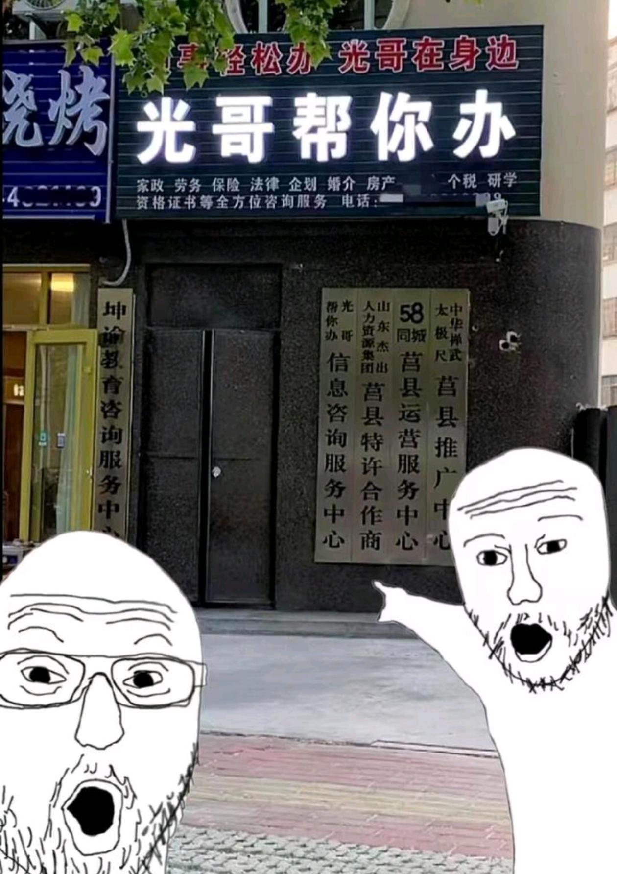 神说要有光，我反手把光哥联系方式推过去了