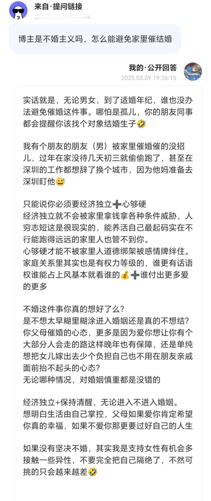 我不是那种那种极端反婚反育的，说实话大部分人就是需要婚姻给自己的人生找一个新的支