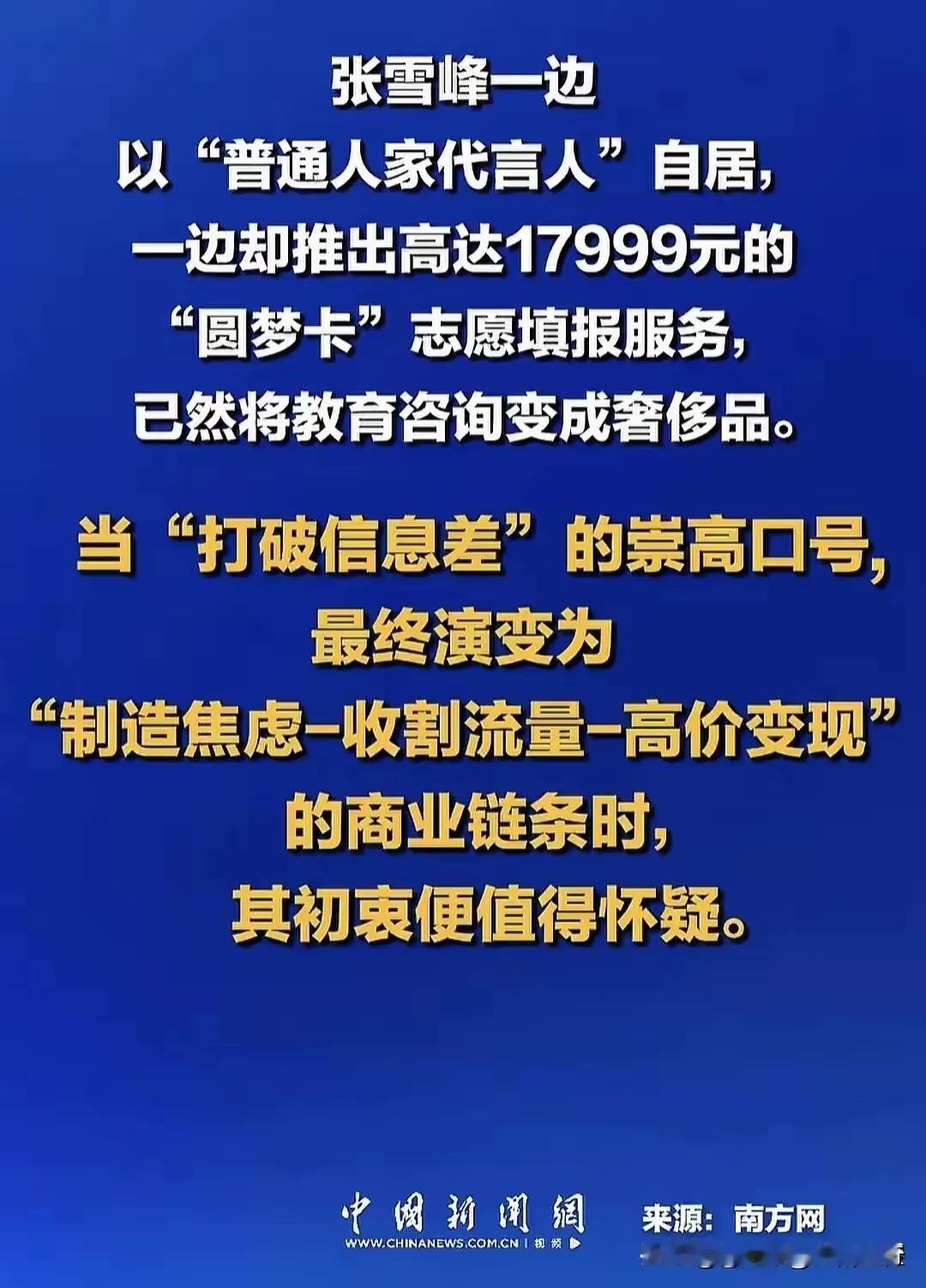 最近被封的很多大V，一点都不怨，它们都有一个共同特征：吃相太难看。