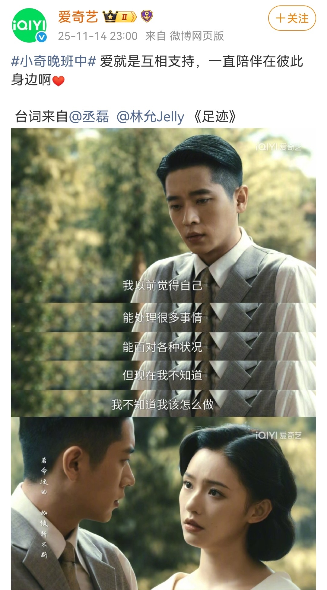 奇异果你小汁魔童本童吧！昨晚林允在🥭《水龙吟》下线得莫名其妙，🥝直接甩出《足