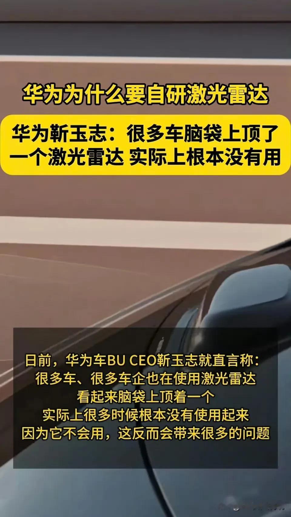 如果看中智驾只能选华为
智驾看似是硬件方案，实则考量的是软件功力。硬件都由供应商