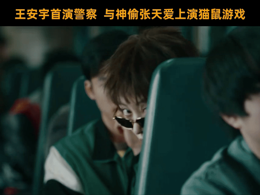 王安宇张天爱你俩很搭知道吗谁看了《毕正明的证明》不期待王安宇和张天爱对手戏？王安