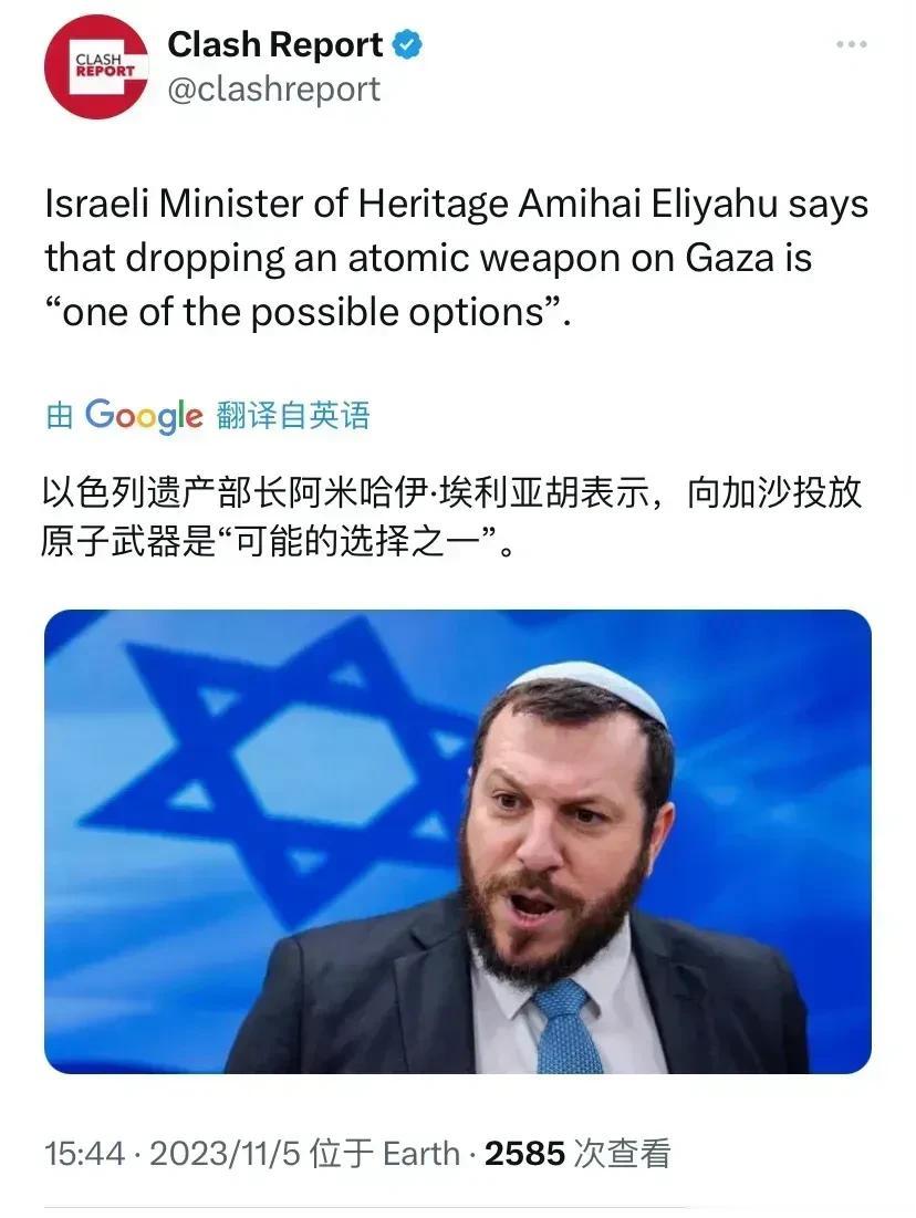 以色列：使用核武器打击加沙地带是我们最后的选择。
11月5日以色列内阁部长埃利亚