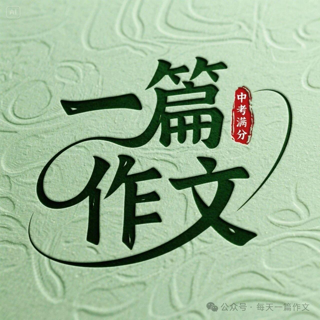 清明的传承从未停

     清明于我，曾是种特别的滋味。既要在墓碑前安安静静，