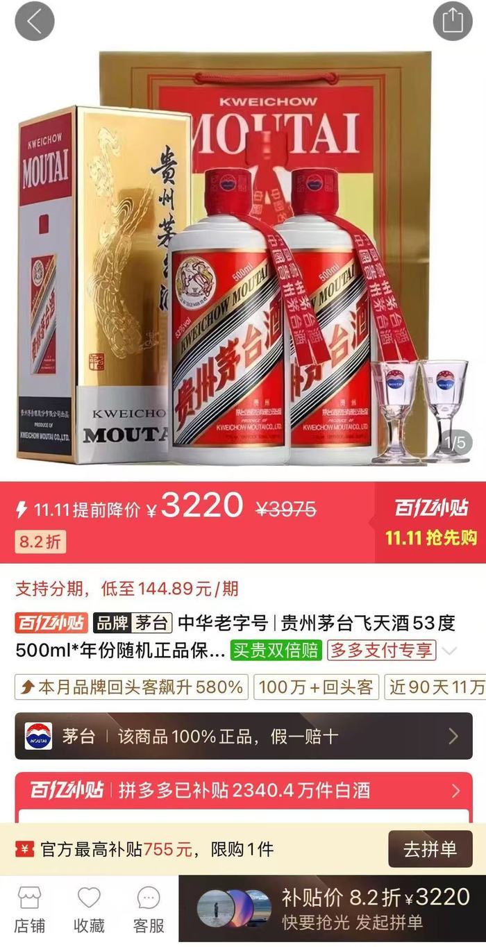茅台新帅上任首日，飞天茅台批发价跌破1700元 | 大鱼财经