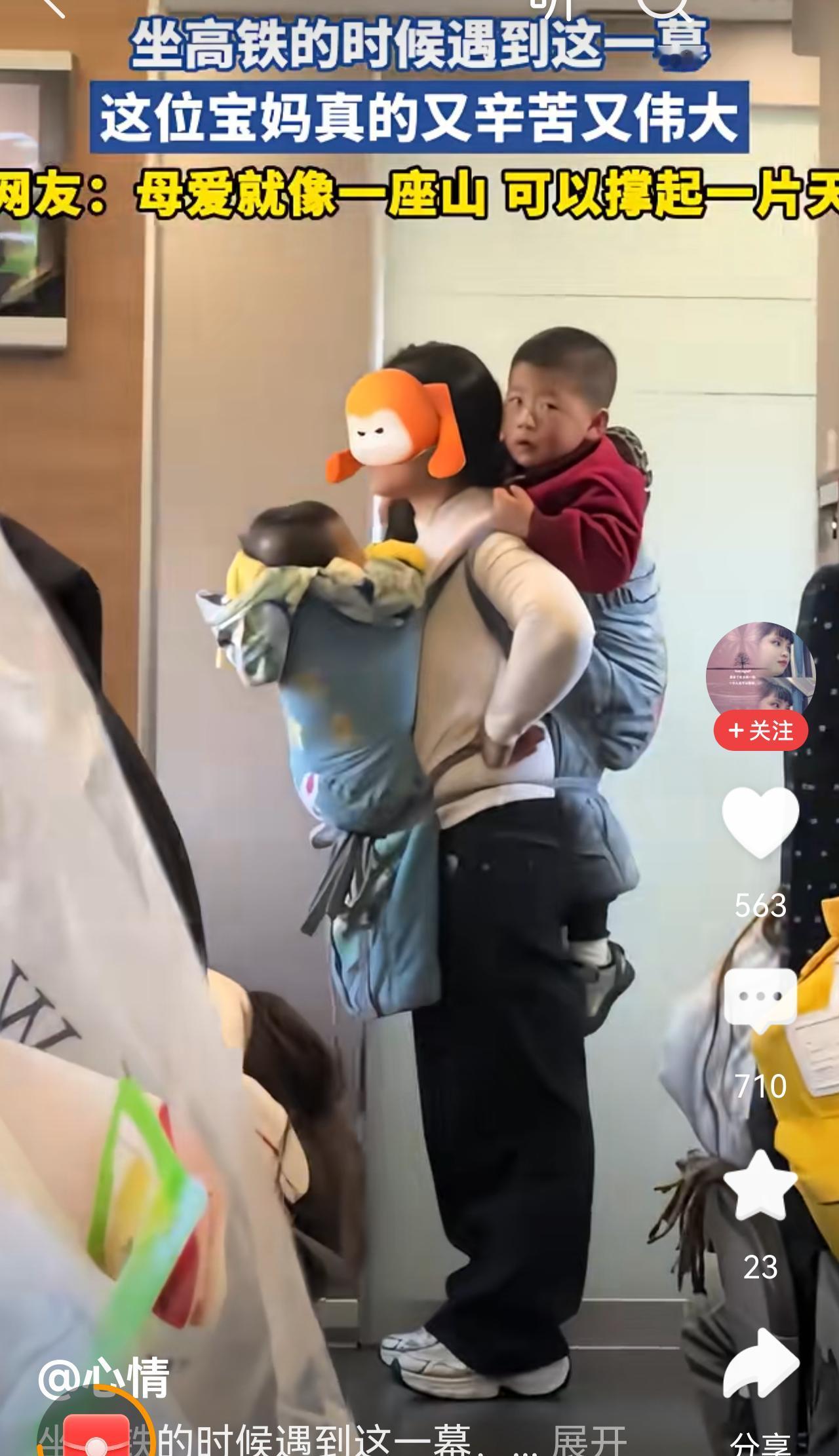 不觉得这个母亲伟大。
明明背后的孩子都大了，还背在身上，不能让他自己下来吗？