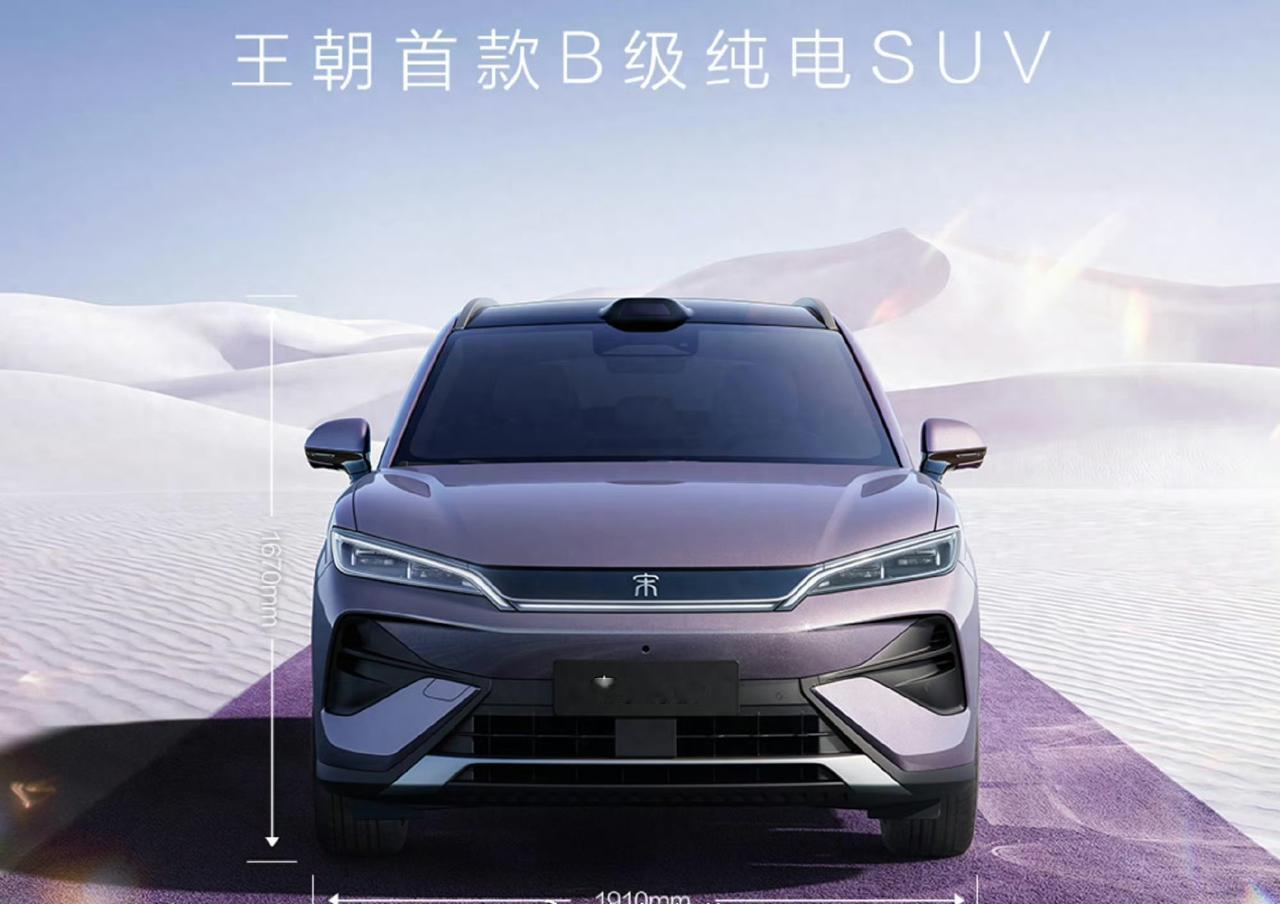 比亚迪宋Ultra EV官图，接近唐EV尺寸规格
尺寸对比（长宽高，轴距）
宋U