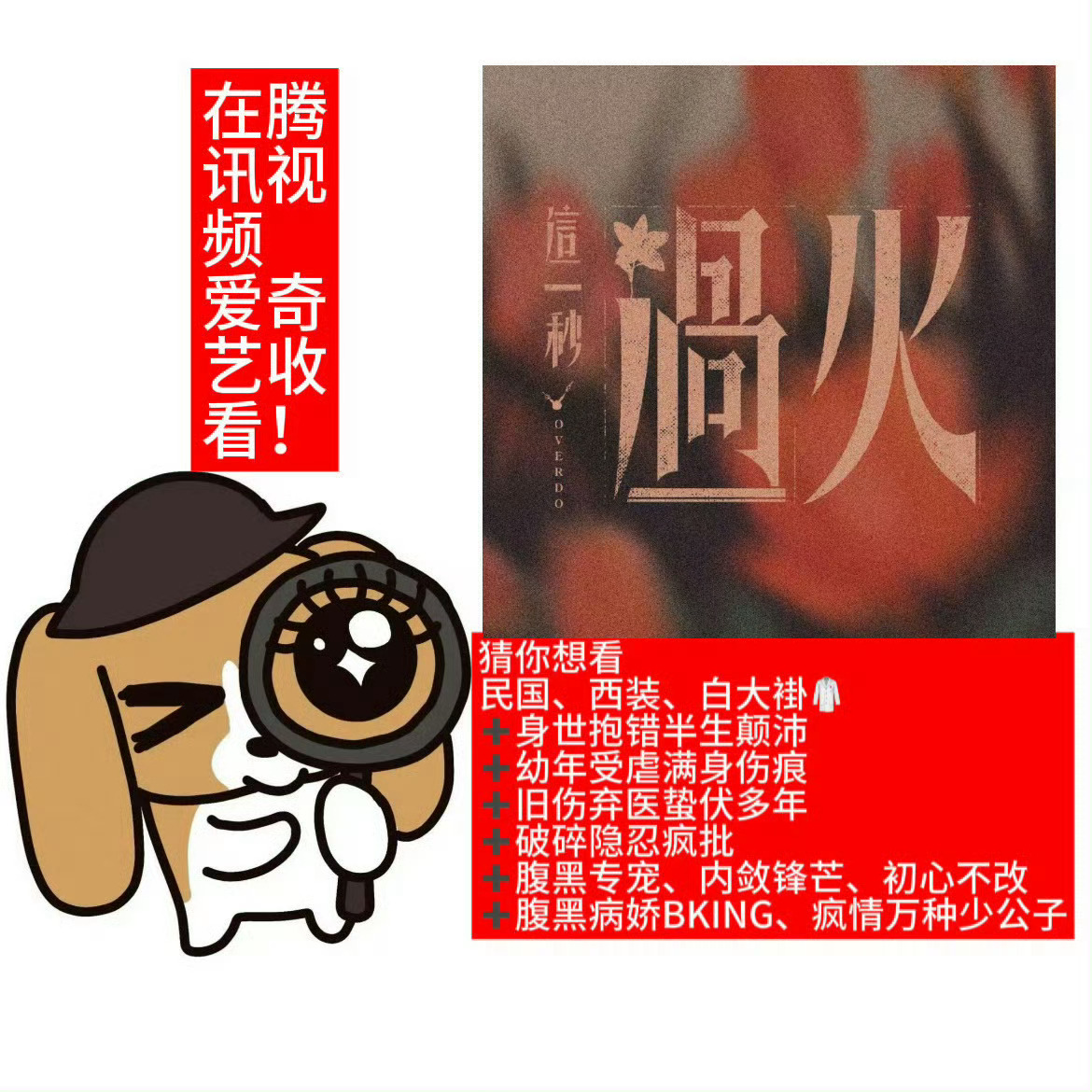 张凌赫粉丝这一秒过火云包场张凌赫粉丝托举20万座+燥候7月《这一秒过火》慕容清峄