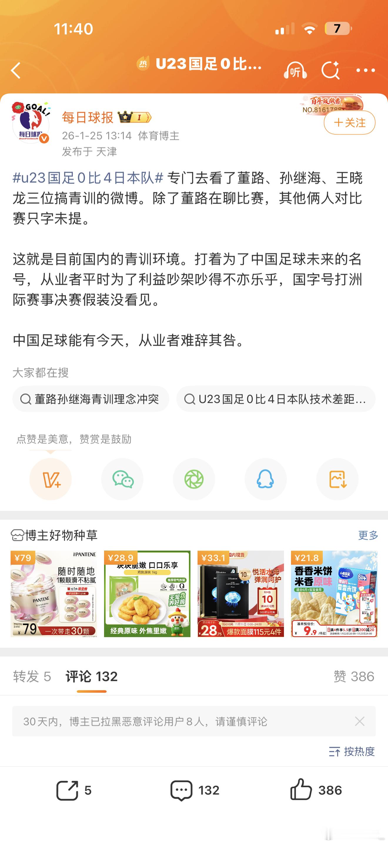 逻辑很搞笑，搞青训的人为什么要去微博点评国家队？董路是为了搞青训才发微博的吗？西