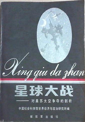 中美大模型之争，像当年美苏太空争霸吗？

1961年，加加林冲出大气层，苏联在太