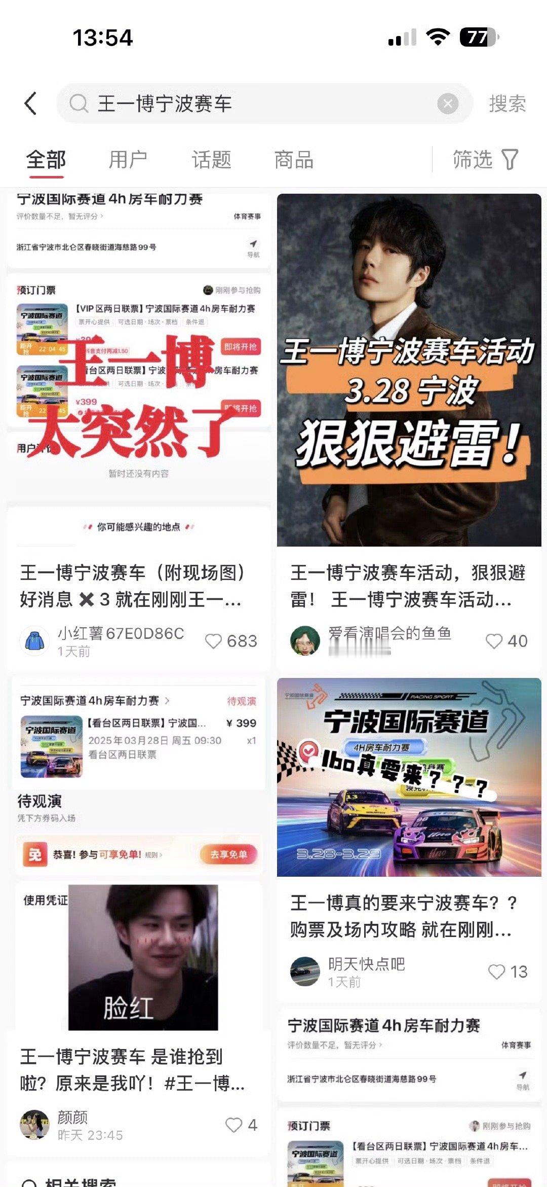 宁波也是好起来了王一博可能真要来 最近宁波也太热闹了王一博本周来宁波赛车？谁还说