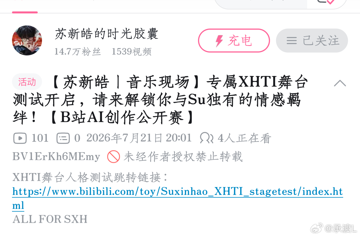 宝宝们，这个视频需要大家投币，收到扣112‼️BV1ErKh6MEmy苏新皓一路