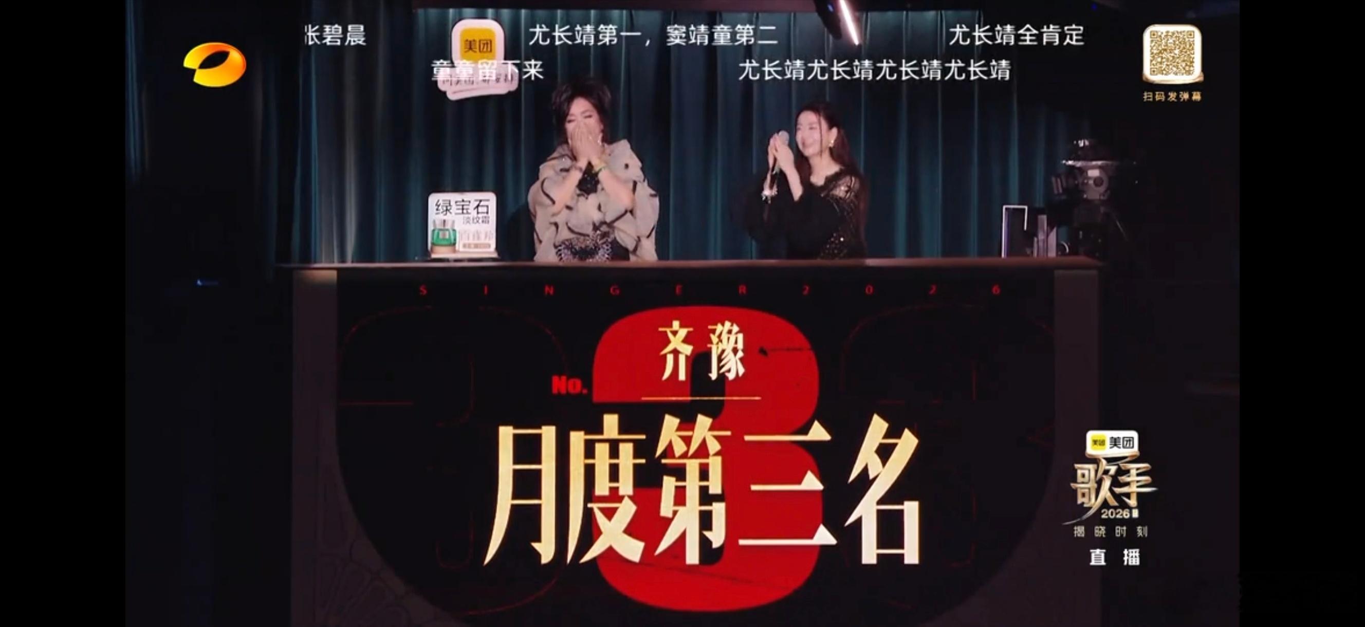 胡彦斌月度第一名恭喜胡彦斌月度第一名，齐豫月度第三名！齐豫月度第三名歌手直播